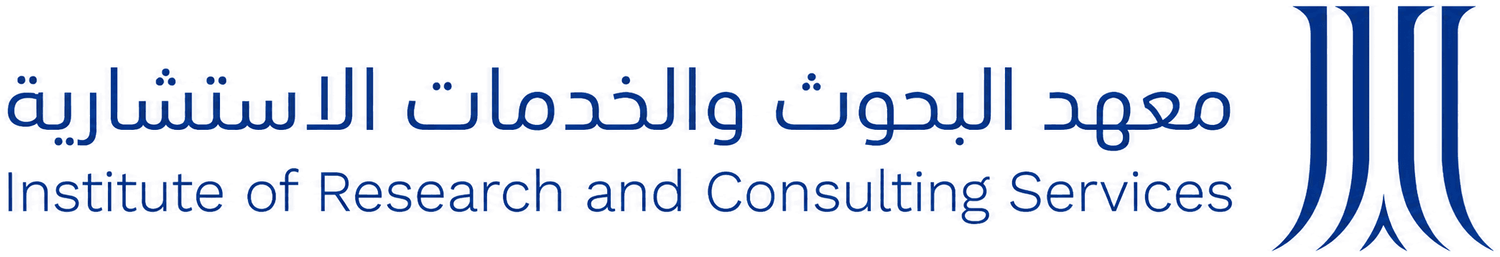 معهد البحوث والخدمات الاستشارية